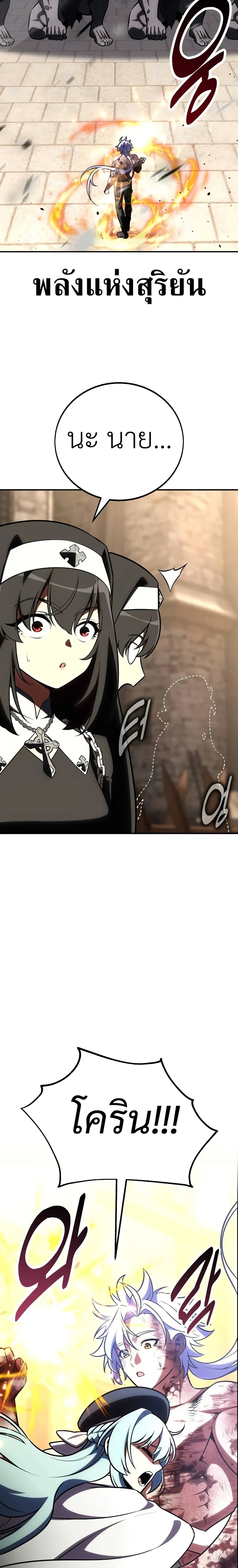I Killed an Academy Player เมื่อผมอยากฆ่าเพลเยอร์ ตอนที่ 68 page 7