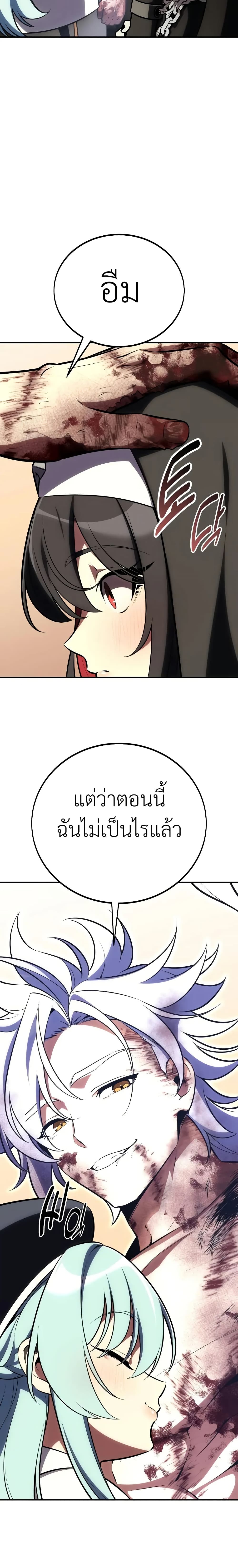 I Killed an Academy Player เมื่อผมอยากฆ่าเพลเยอร์ ตอนที่ 68 page 9