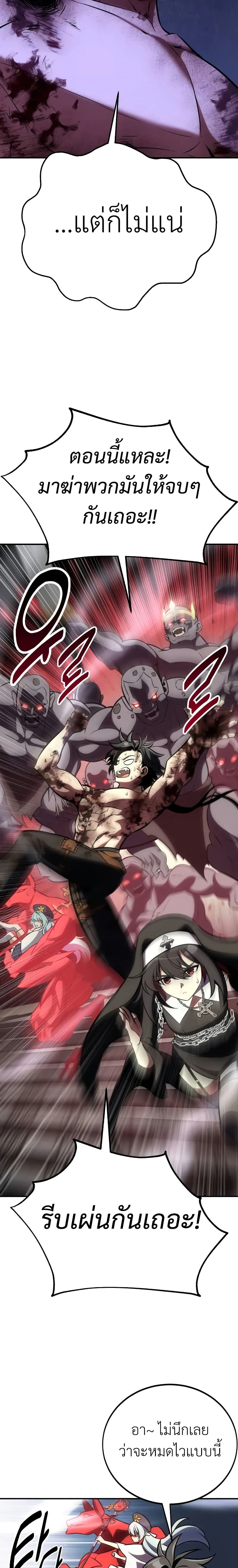 I Killed an Academy Player เมื่อผมอยากฆ่าเพลเยอร์ ตอนที่ 68 page 12