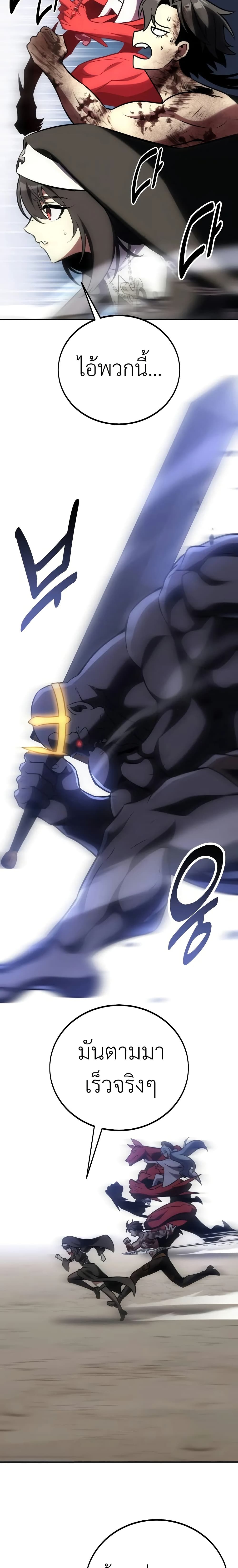 I Killed an Academy Player เมื่อผมอยากฆ่าเพลเยอร์ ตอนที่ 68 page 13