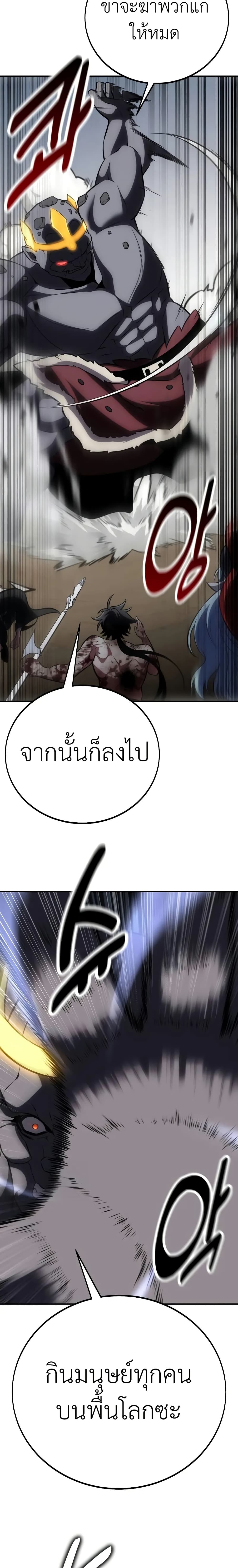 I Killed an Academy Player เมื่อผมอยากฆ่าเพลเยอร์ ตอนที่ 68 page 14
