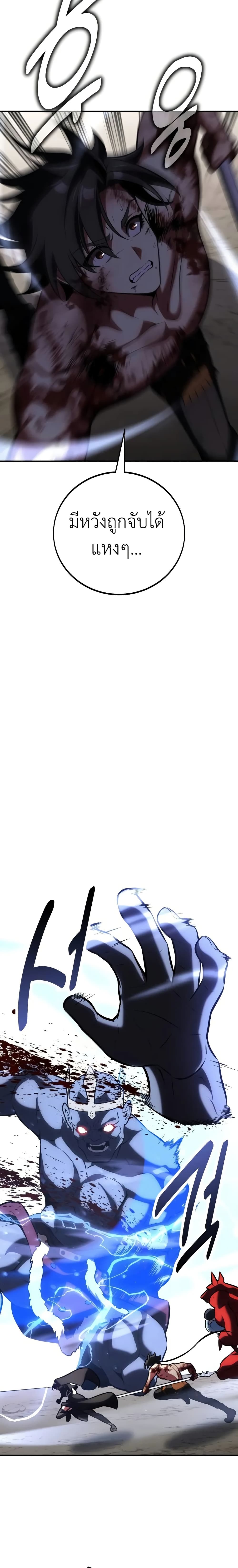 I Killed an Academy Player เมื่อผมอยากฆ่าเพลเยอร์ ตอนที่ 68 page 15