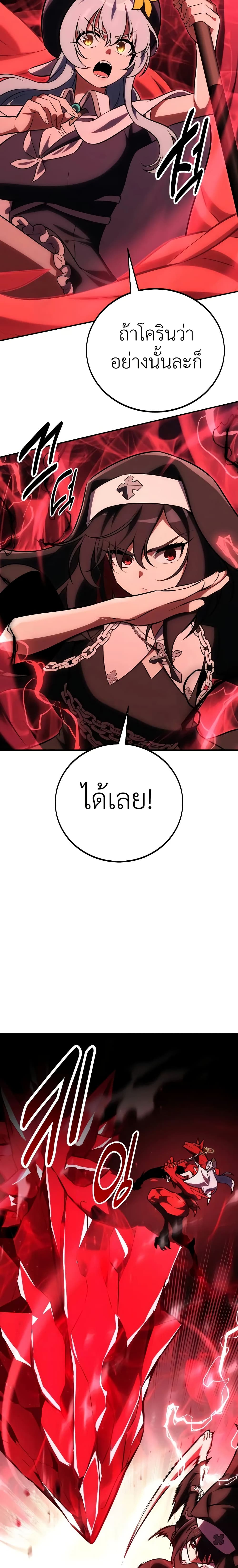 I Killed an Academy Player เมื่อผมอยากฆ่าเพลเยอร์ ตอนที่ 68 page 24