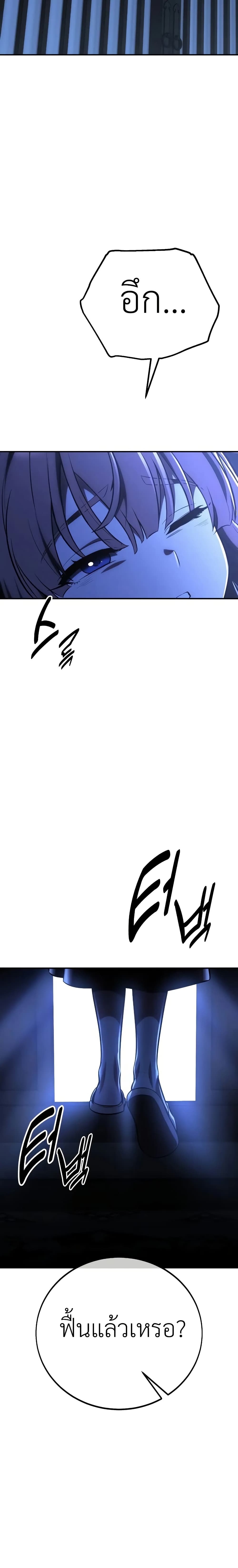 I Killed an Academy Player เมื่อผมอยากฆ่าเพลเยอร์ ตอนที่ 68 page 28