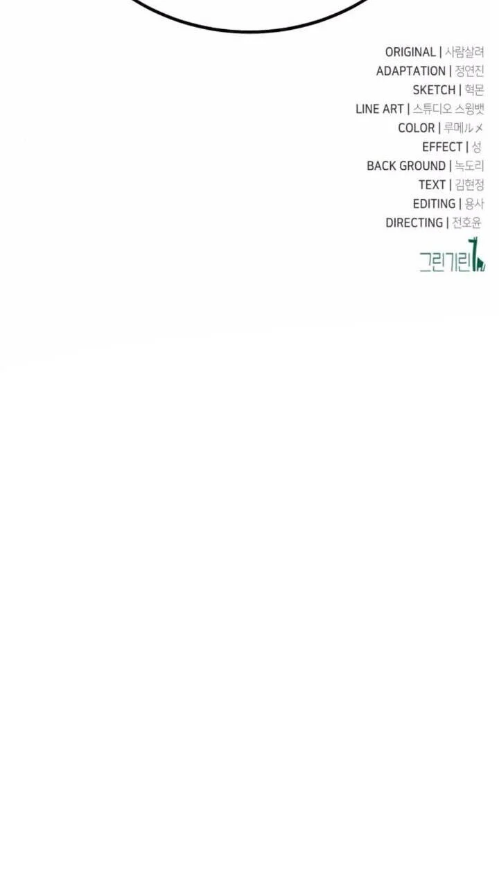 I Killed an Academy Player เมื่อผมอยากฆ่าเพลเยอร์ ตอนที่ 71 page 14