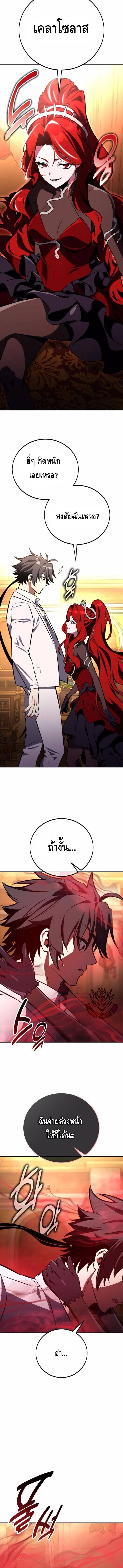 I Killed an Academy Player เมื่อผมอยากฆ่าเพลเยอร์ ตอนที่ 72 page 12