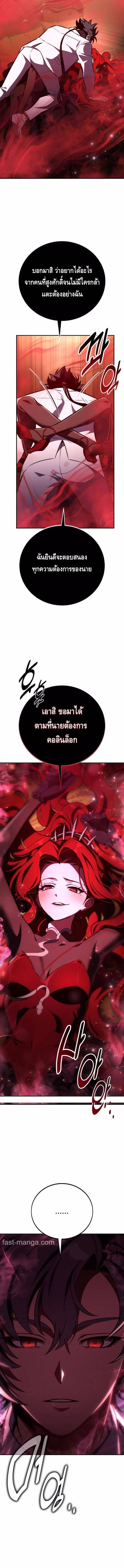 I Killed an Academy Player เมื่อผมอยากฆ่าเพลเยอร์ ตอนที่ 72 page 13