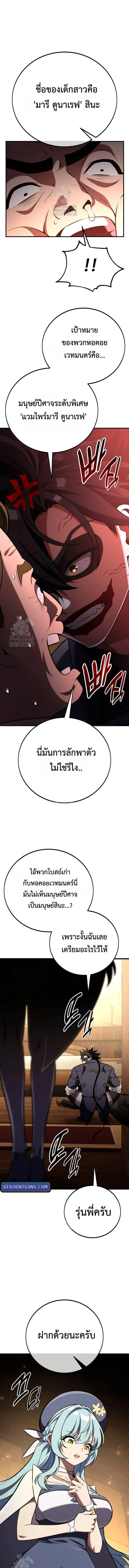I Killed an Academy Player เมื่อผมอยากฆ่าเพลเยอร์ ตอนที่ 76 page 18