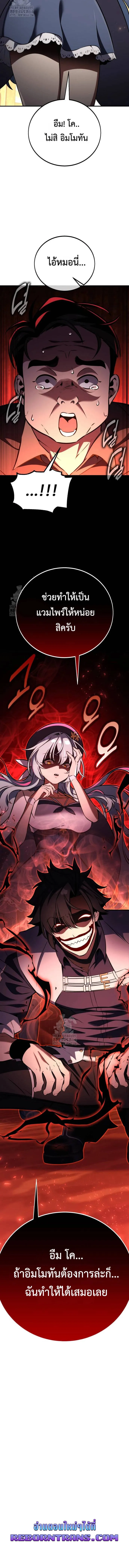 I Killed an Academy Player เมื่อผมอยากฆ่าเพลเยอร์ ตอนที่ 76 page 19
