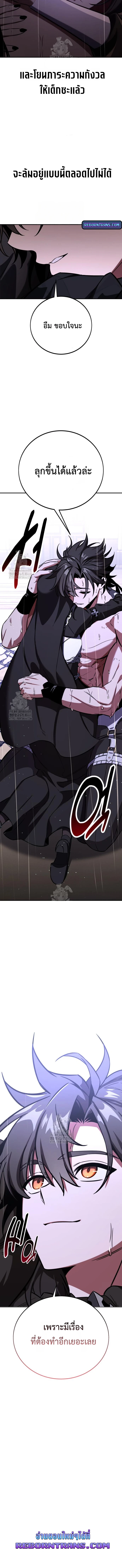 I Killed an Academy Player เมื่อผมอยากฆ่าเพลเยอร์ ตอนที่ 82 page 19