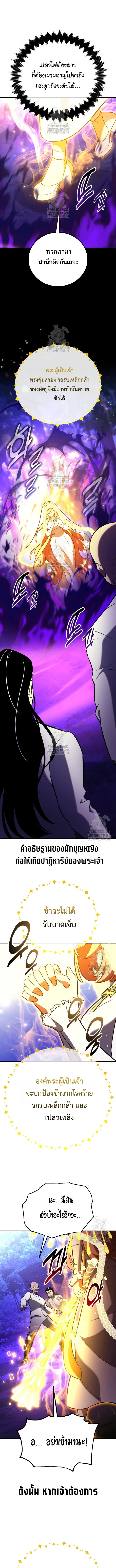 I Killed an Academy Player เมื่อผมอยากฆ่าเพลเยอร์ ตอนที่ 90 page 18