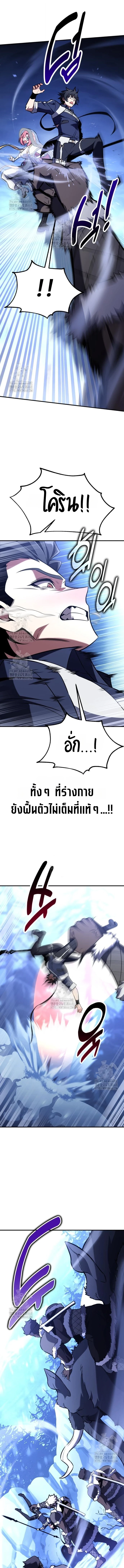 I Killed an Academy Player เมื่อผมอยากฆ่าเพลเยอร์ ตอนที่ 95 page 17