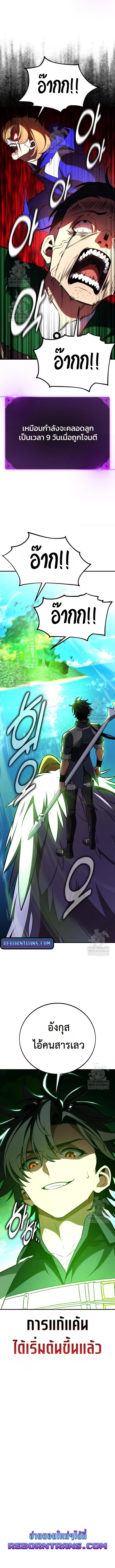 I Killed an Academy Player เมื่อผมอยากฆ่าเพลเยอร์ ตอนที่ 96 page 19