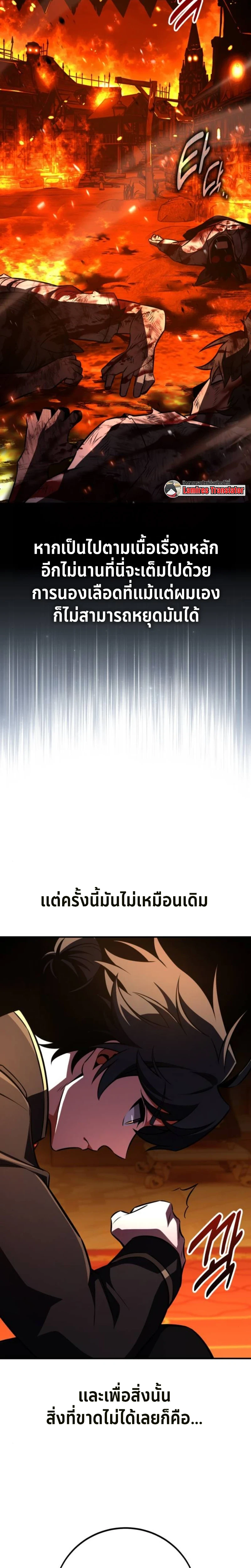 I Killed an Academy Player เมื่อผมอยากฆ่าเพลเยอร์ ตอนที่ 103 page 15