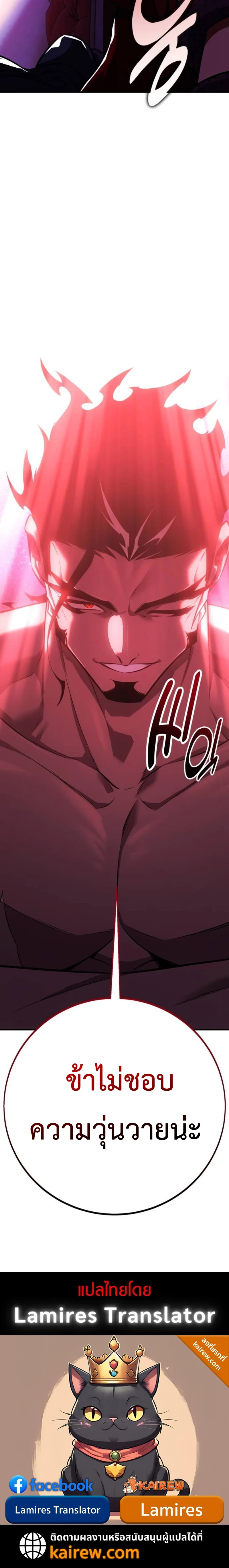 I Killed an Academy Player เมื่อผมอยากฆ่าเพลเยอร์ ตอนที่ 103 page 31