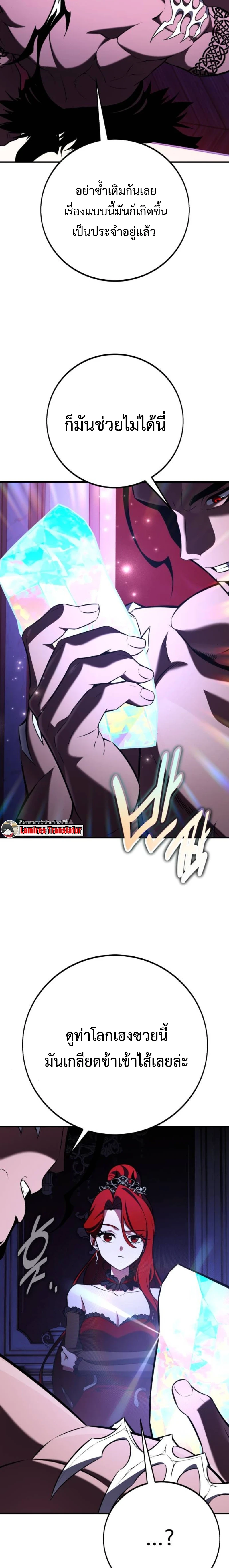 I Killed an Academy Player เมื่อผมอยากฆ่าเพลเยอร์ ตอนที่ 104 page 1