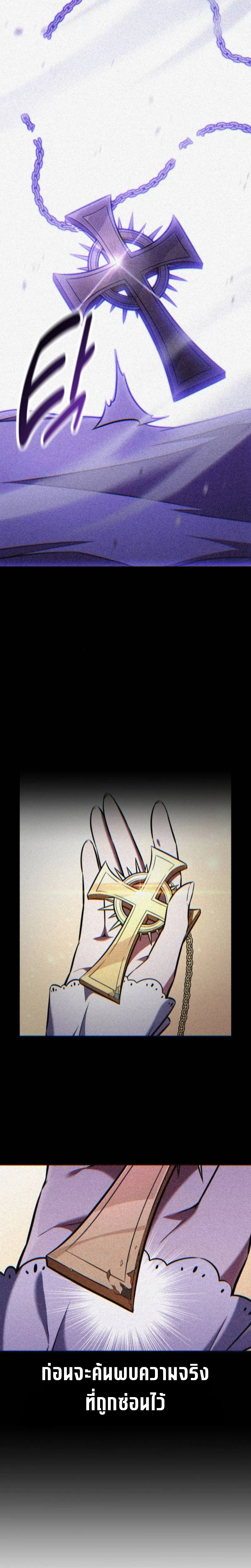 I Killed an Academy Player เมื่อผมอยากฆ่าเพลเยอร์ ตอนที่ 104 page 7