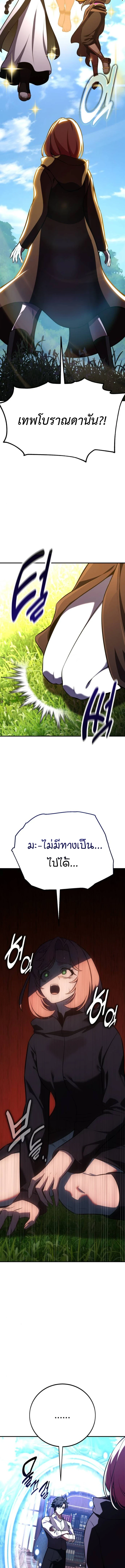 I Killed an Academy Player เมื่อผมอยากฆ่าเพลเยอร์ ตอนที่ 104 page 14