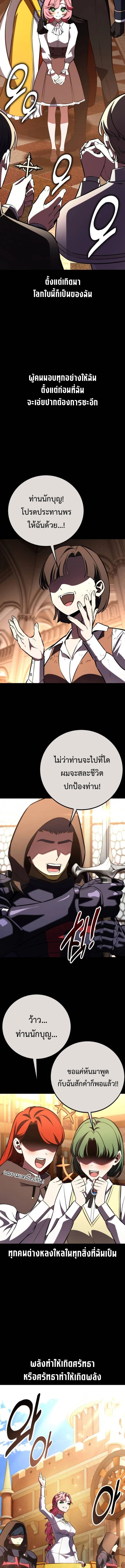 I Killed an Academy Player เมื่อผมอยากฆ่าเพลเยอร์ ตอนที่ 104 page 16