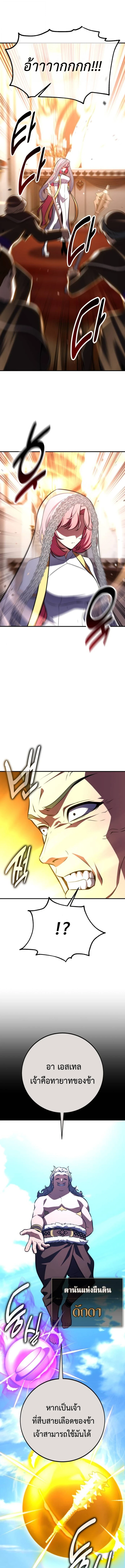 I Killed an Academy Player เมื่อผมอยากฆ่าเพลเยอร์ ตอนที่ 104 page 26