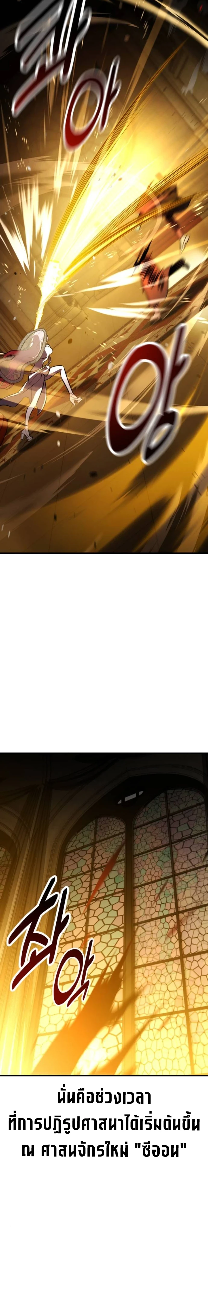 I Killed an Academy Player เมื่อผมอยากฆ่าเพลเยอร์ ตอนที่ 104 page 29