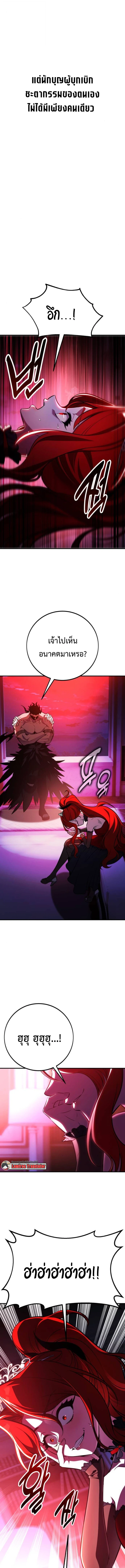 I Killed an Academy Player เมื่อผมอยากฆ่าเพลเยอร์ ตอนที่ 104 page 30