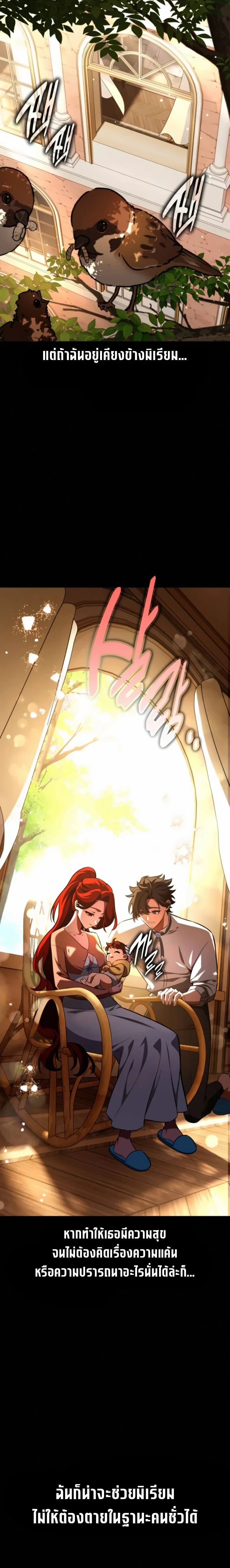 I Killed an Academy Player เมื่อผมอยากฆ่าเพลเยอร์ ตอนที่ 105 page 1