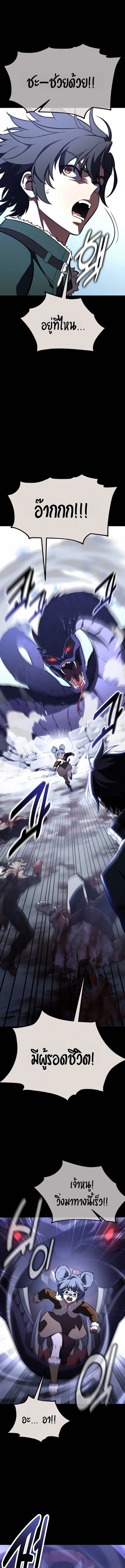 I Killed an Academy Player เมื่อผมอยากฆ่าเพลเยอร์ ตอนที่ 105 page 4