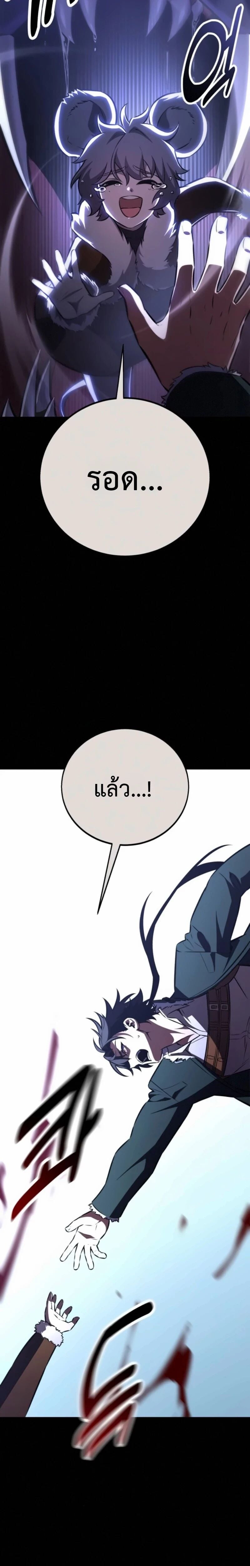 I Killed an Academy Player เมื่อผมอยากฆ่าเพลเยอร์ ตอนที่ 105 page 5