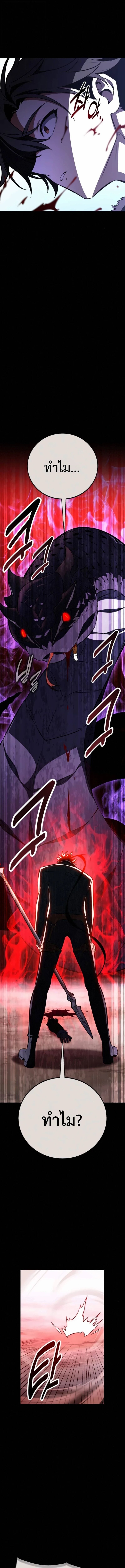 I Killed an Academy Player เมื่อผมอยากฆ่าเพลเยอร์ ตอนที่ 105 page 6