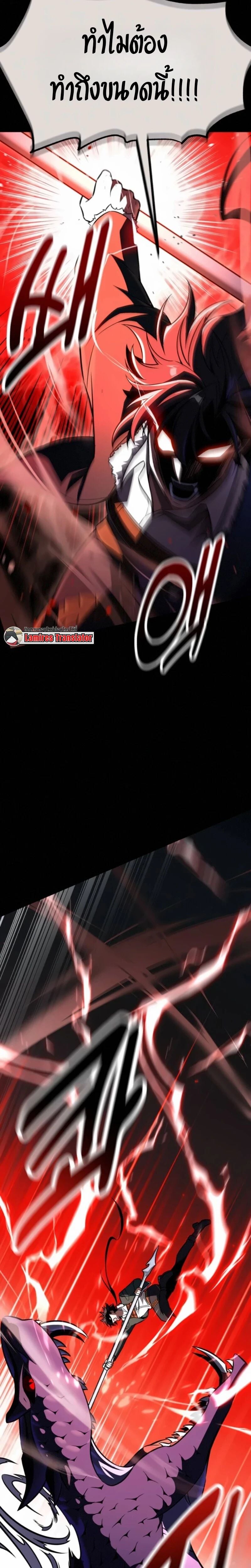 I Killed an Academy Player เมื่อผมอยากฆ่าเพลเยอร์ ตอนที่ 105 page 7