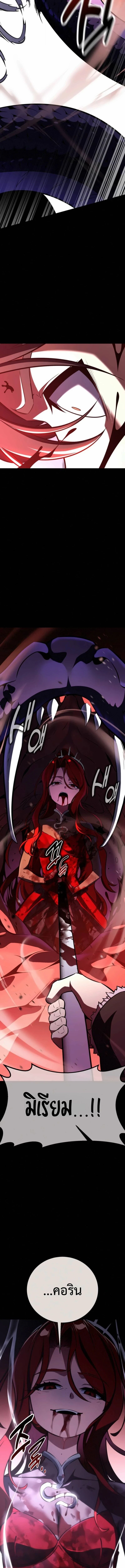 I Killed an Academy Player เมื่อผมอยากฆ่าเพลเยอร์ ตอนที่ 105 page 8