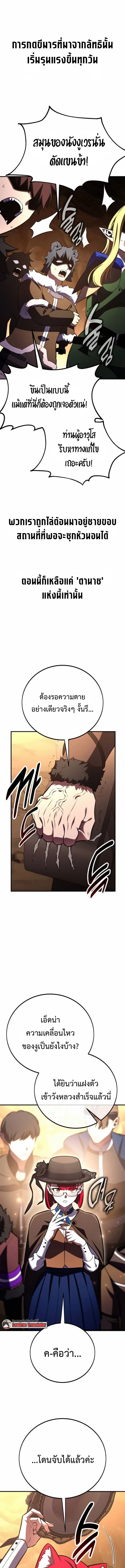 I Killed an Academy Player เมื่อผมอยากฆ่าเพลเยอร์ ตอนที่ 105 page 12