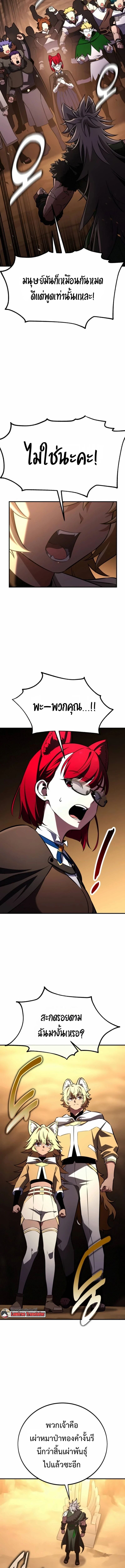 I Killed an Academy Player เมื่อผมอยากฆ่าเพลเยอร์ ตอนที่ 105 page 18