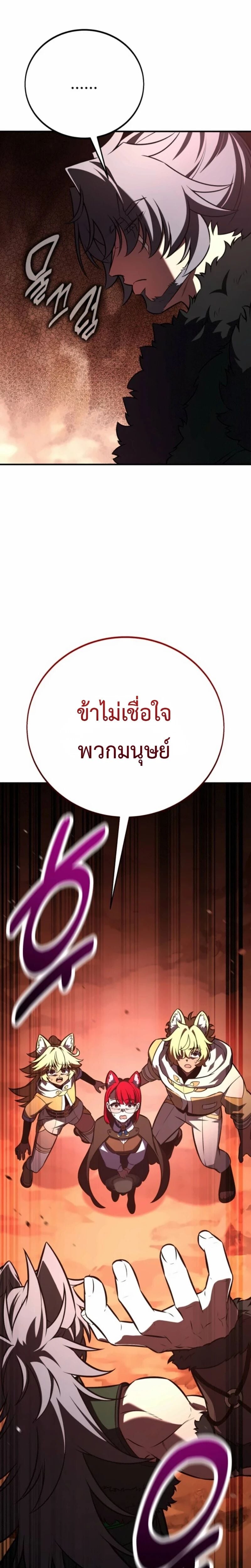 I Killed an Academy Player เมื่อผมอยากฆ่าเพลเยอร์ ตอนที่ 105 page 21
