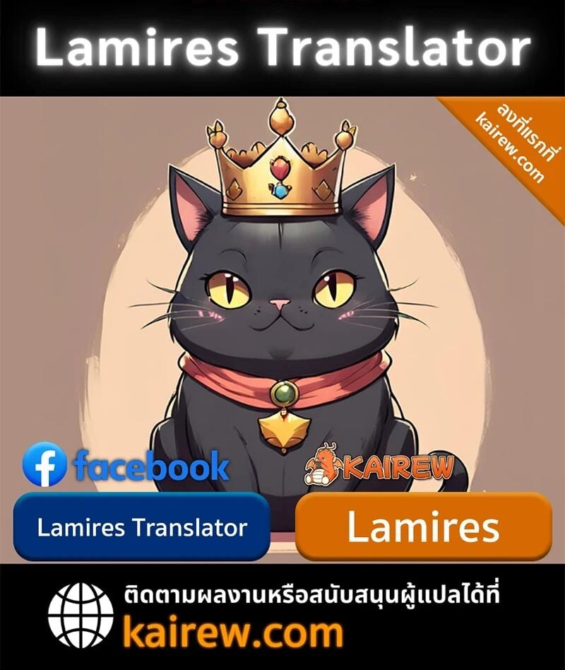 I Killed an Academy Player เมื่อผมอยากฆ่าเพลเยอร์ ตอนที่ 105 page 35