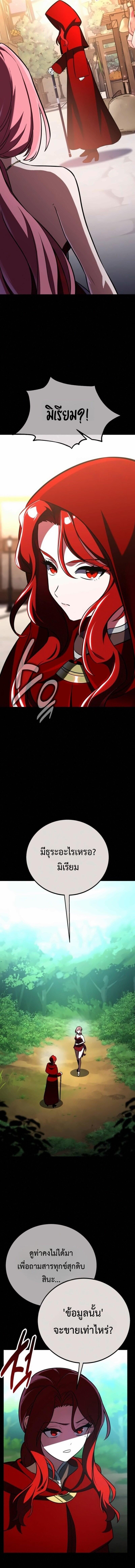 I Killed an Academy Player เมื่อผมอยากฆ่าเพลเยอร์ ตอนที่ 107 page 1