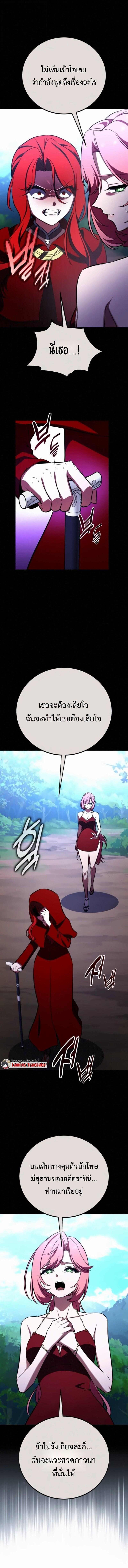 I Killed an Academy Player เมื่อผมอยากฆ่าเพลเยอร์ ตอนที่ 107 page 3