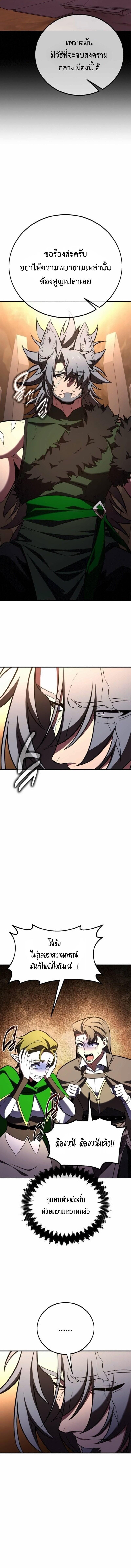 I Killed an Academy Player เมื่อผมอยากฆ่าเพลเยอร์ ตอนที่ 107 page 16