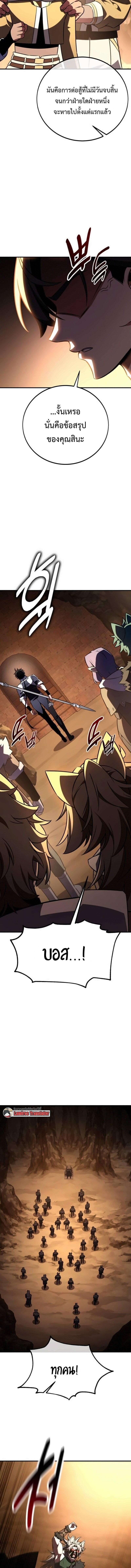 I Killed an Academy Player เมื่อผมอยากฆ่าเพลเยอร์ ตอนที่ 107 page 18