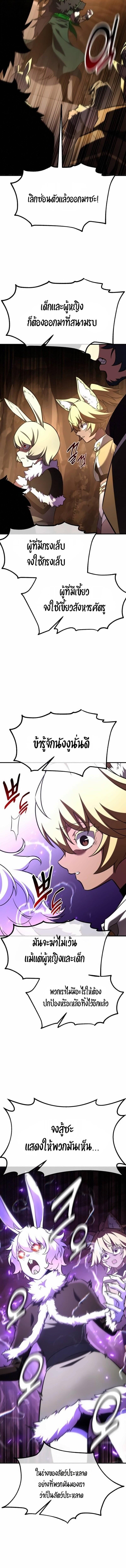I Killed an Academy Player เมื่อผมอยากฆ่าเพลเยอร์ ตอนที่ 107 page 19