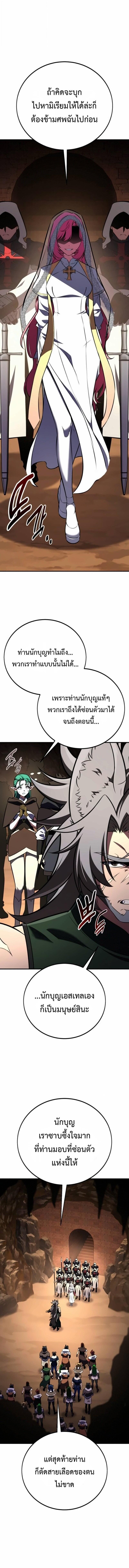 I Killed an Academy Player เมื่อผมอยากฆ่าเพลเยอร์ ตอนที่ 107 page 22