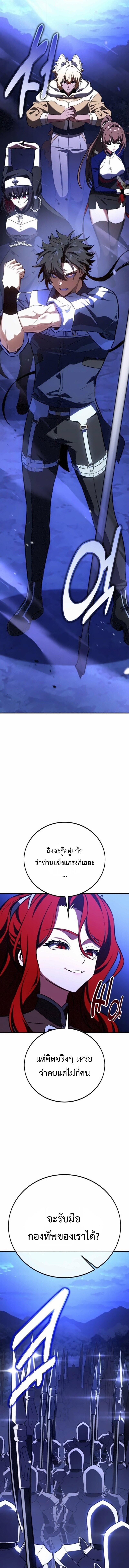 I Killed an Academy Player เมื่อผมอยากฆ่าเพลเยอร์ ตอนที่ 108 page 1