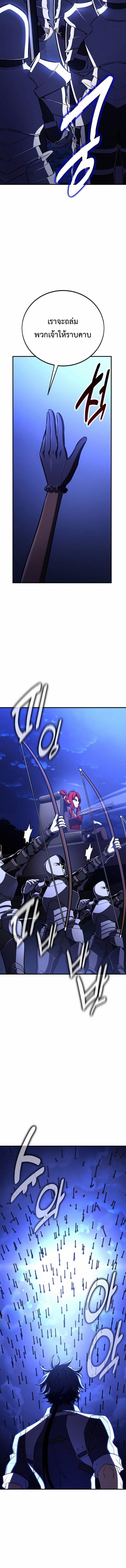 I Killed an Academy Player เมื่อผมอยากฆ่าเพลเยอร์ ตอนที่ 108 page 2