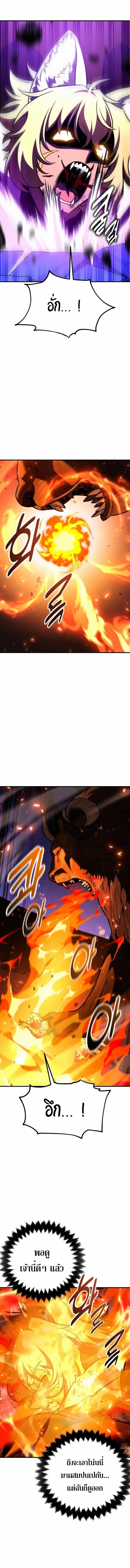 I Killed an Academy Player เมื่อผมอยากฆ่าเพลเยอร์ ตอนที่ 108 page 19