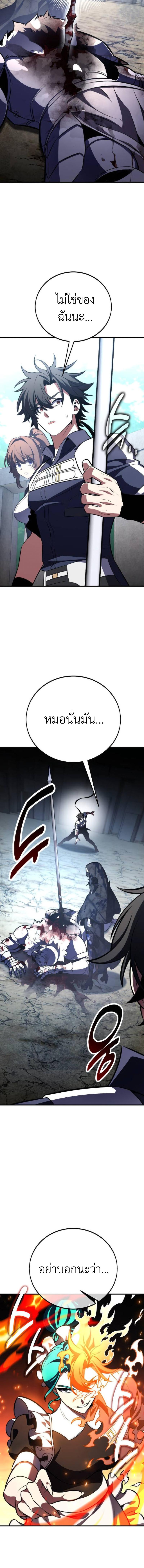 I Killed an Academy Player เมื่อผมอยากฆ่าเพลเยอร์ ตอนที่ 109 page 14