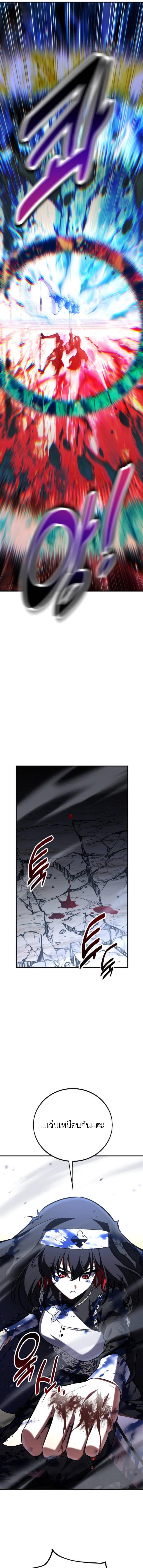 I Killed an Academy Player เมื่อผมอยากฆ่าเพลเยอร์ ตอนที่ 109 page 17