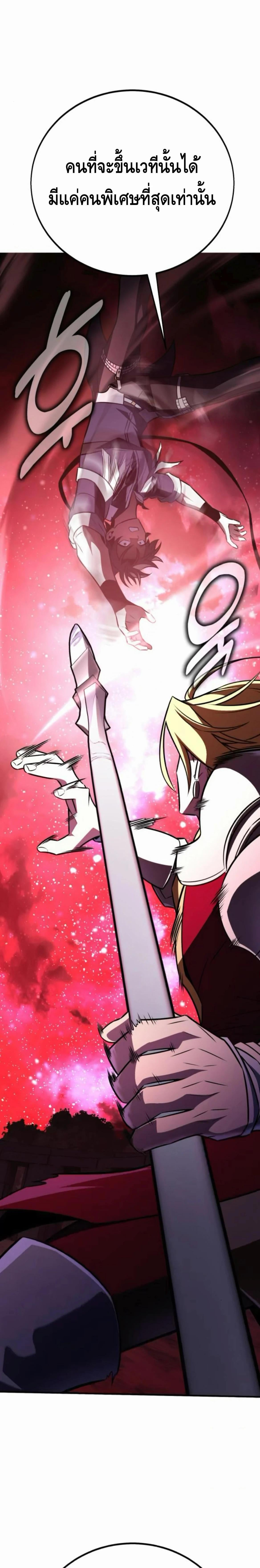 I Killed an Academy Player เมื่อผมอยากฆ่าเพลเยอร์ ตอนที่ 110 page 15