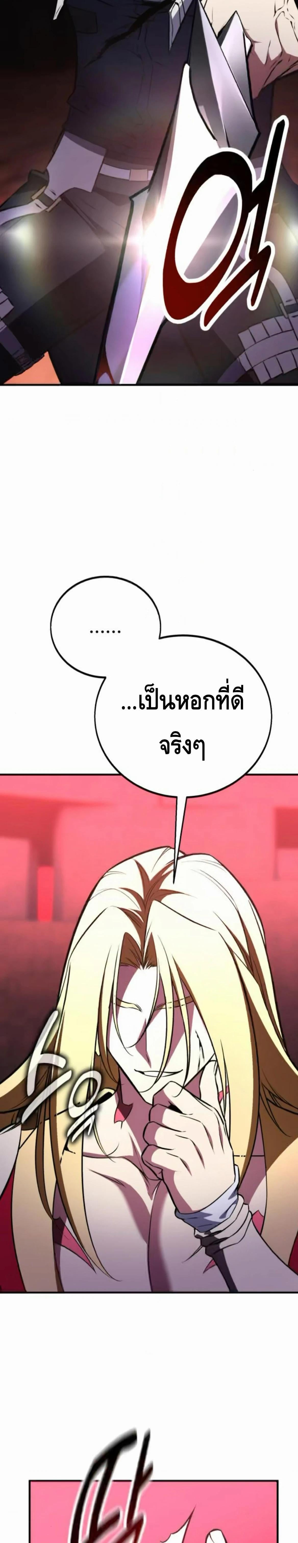 I Killed an Academy Player เมื่อผมอยากฆ่าเพลเยอร์ ตอนที่ 110 page 22