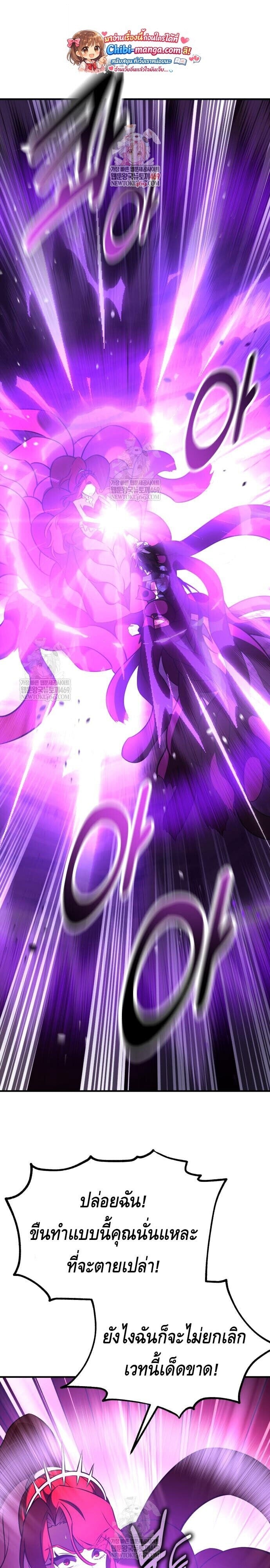 I Killed an Academy Player เมื่อผมอยากฆ่าเพลเยอร์ ตอนที่ 112 page 0